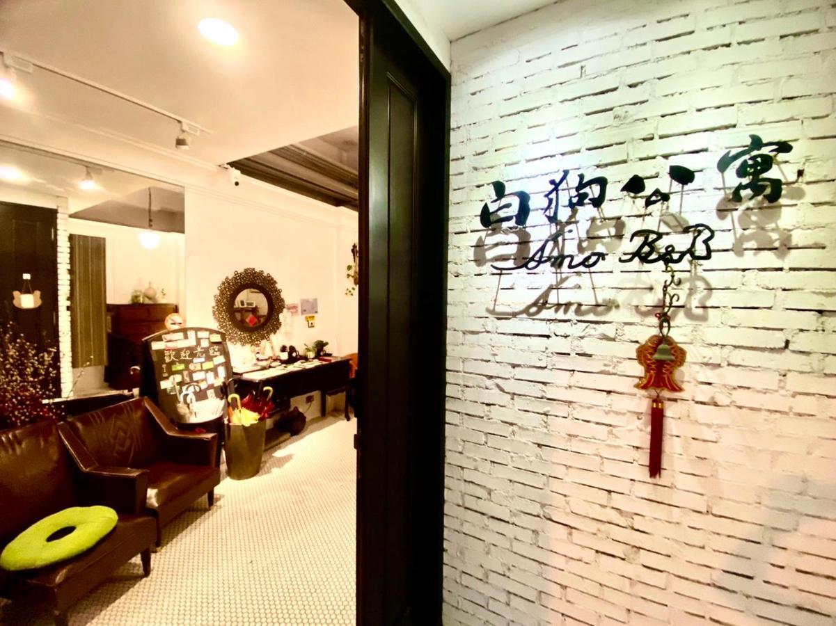 白狗公寓amo B&B市區金三角 東大門夜市 Hualien Dış mekan fotoğraf