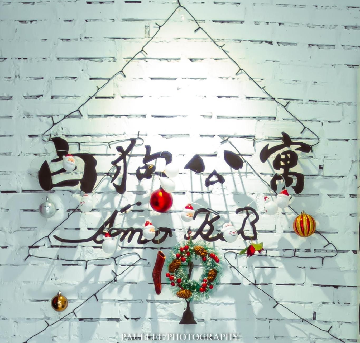 白狗公寓amo B&B市區金三角 東大門夜市 Hualien Dış mekan fotoğraf